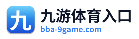 九游体育入口 Logo